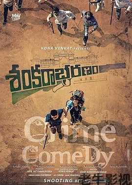 商羯罗巴拉南