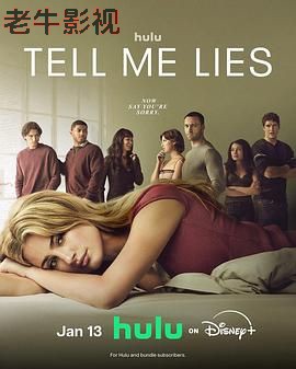 爱入歧途第三季