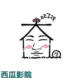 出家门的大声